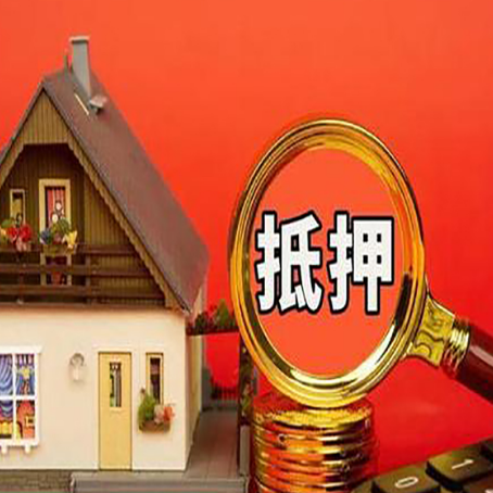 襄阳房屋抵押贷款担保中，抵押权有哪些类型？